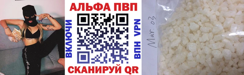 А ПВП VHQ цена Электрогорск