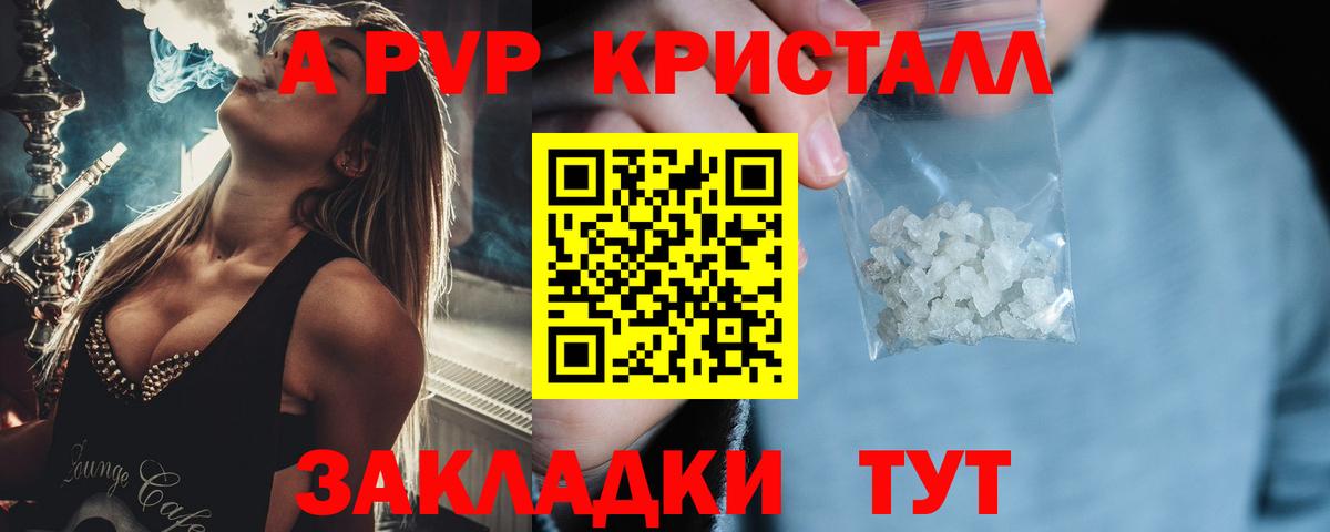 A-PVP СК КРИС Электрогорск
