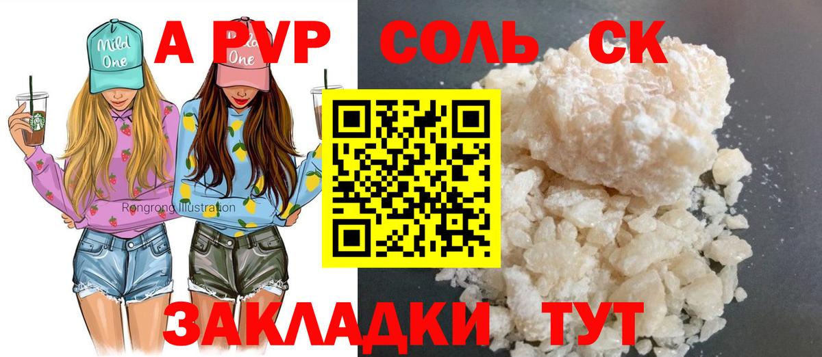 Альфа ПВП СК  Вход с VPN  Alpha-PVP  A PVP СК КРИС  Электрогорск  A-PVP крисы CK 