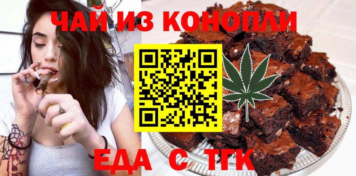 Электрогорск  Еда ТГК марихуана  Вход с VPN 