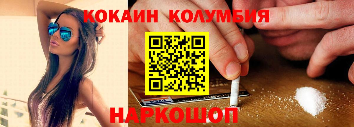 Кокаин Fish Scale Электрогорск