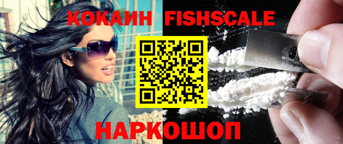 COCAIN Эквадор Электрогорск