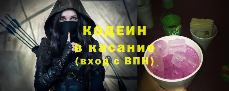 Кодеиновый сироп Lean Purple Drank  где купить наркоту  Электрогорск 