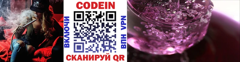 даркнет сайт  Электрогорск  Codein Purple Drank 