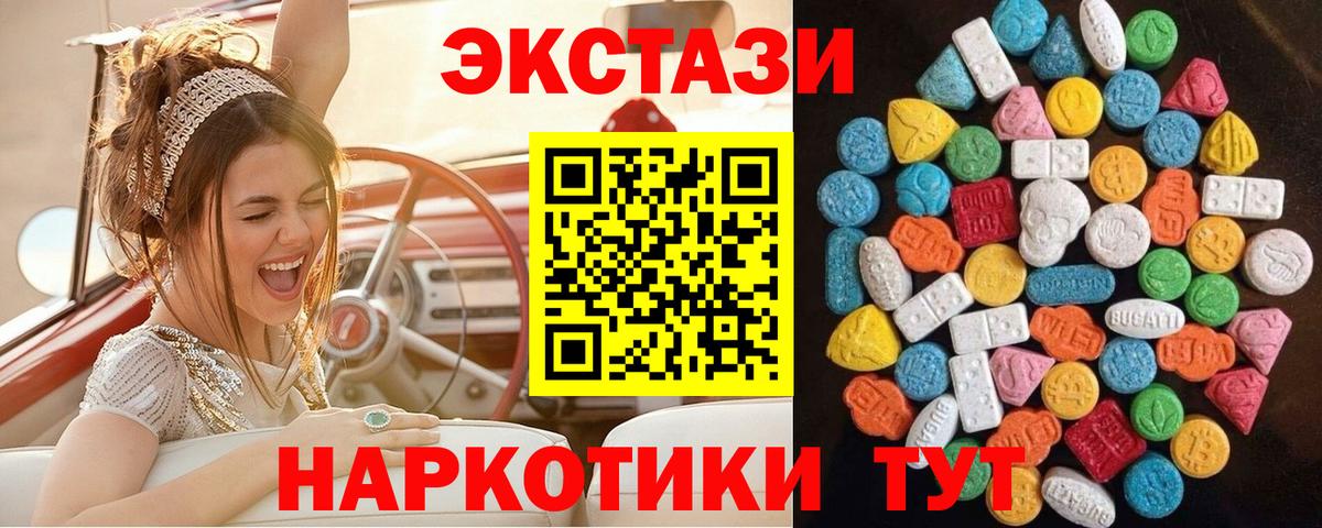 Экстази  Экстази mix  Вход с VPN  Электрогорск  Ecstasy XTC 