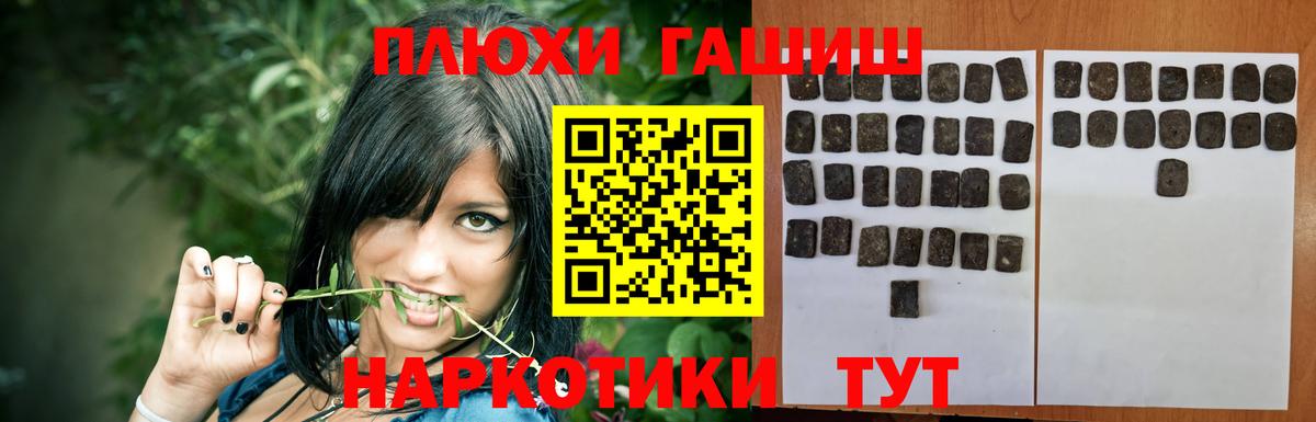 ГАШИШ VHQ  Гашиш Premium  Вход с VPN  Электрогорск 