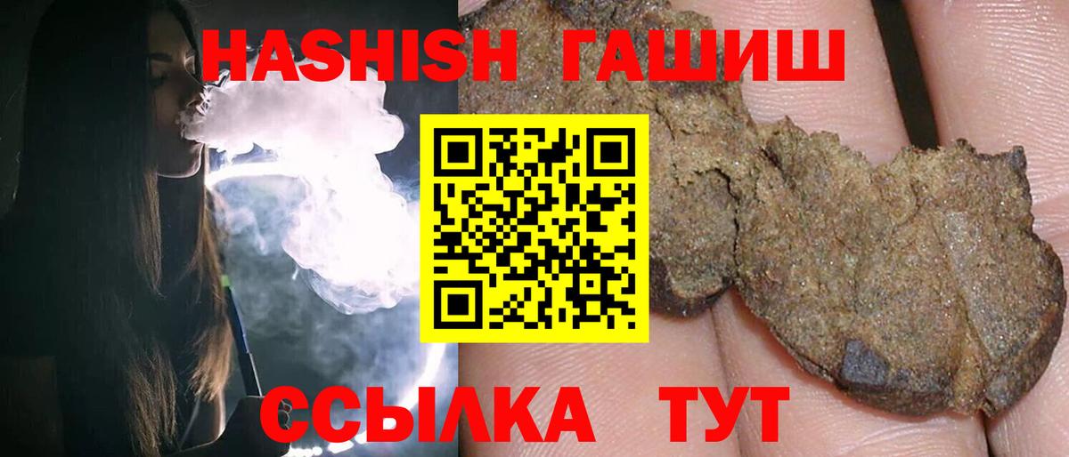 ГАШИШ Изолятор Электрогорск