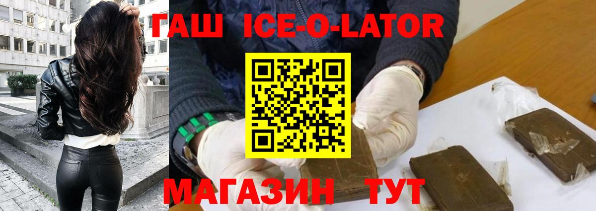 ГАШ индика сатива  ГАШ убойный  ГАШ  Электрогорск 