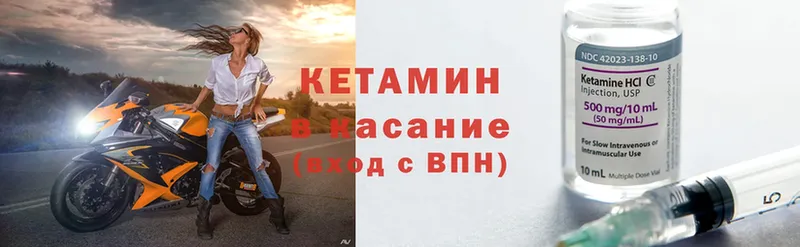 КЕТАМИН ketamine Электрогорск