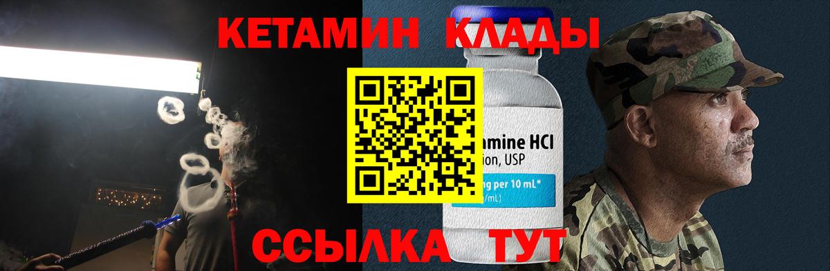 КЕТАМИН VHQ  hydra tor  КЕТАМИН ketamine  Электрогорск 