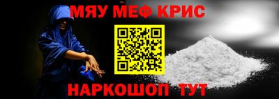 меф Гай