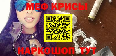 меф Гай