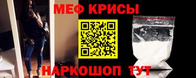 меф Гай