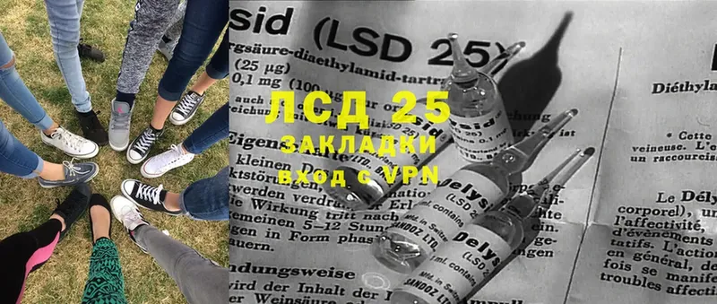 Лсд 25 экстази кислота  продажа наркотиков  Электрогорск 