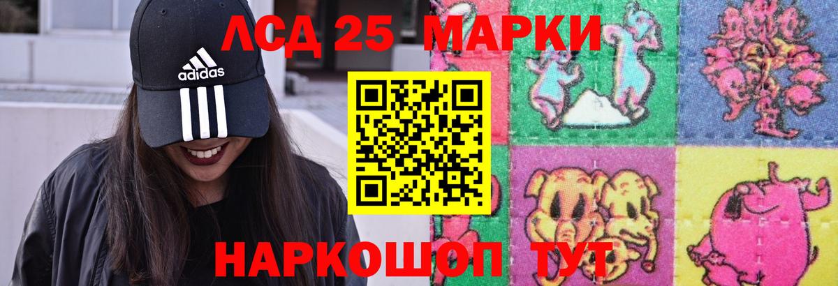 LSD-25 экстази ecstasy  ЛСД экстази ecstasy  мега ТОР  Электрогорск 