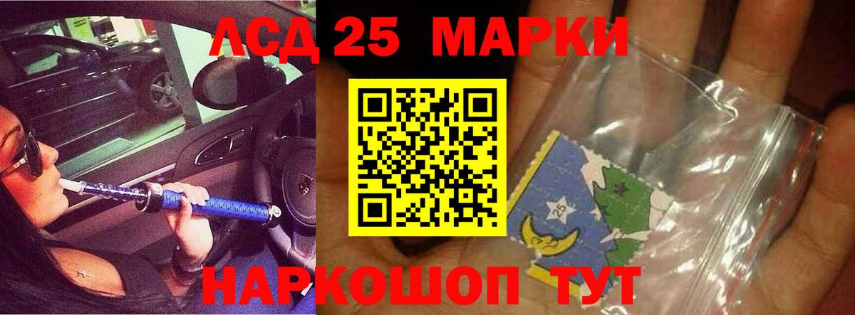 Лсд 25 экстази  Лсд 25 экстази кислота  Вход с VPN  Электрогорск 