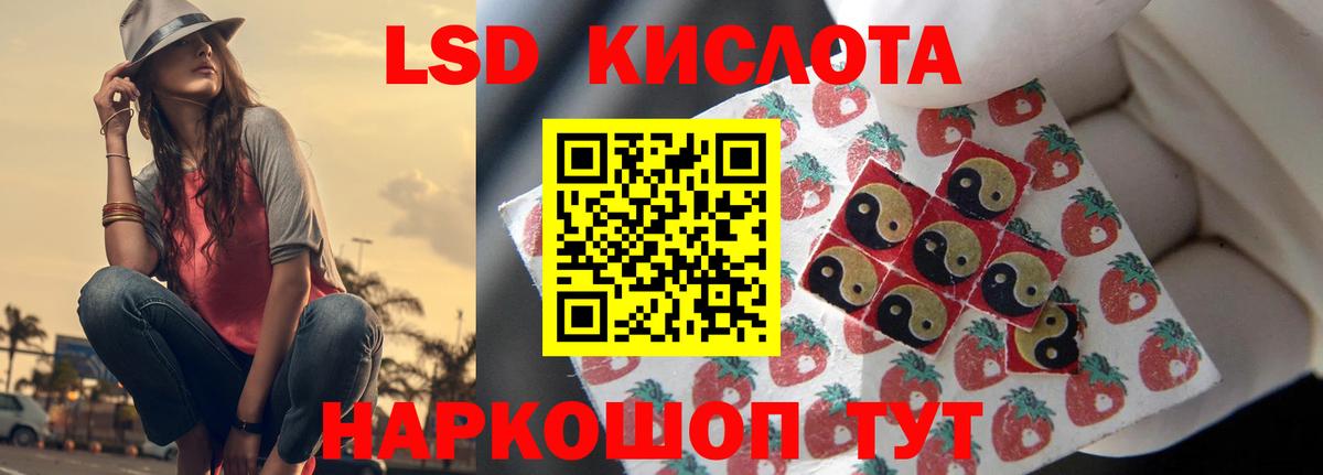 LSD-25 экстази кислота Электрогорск