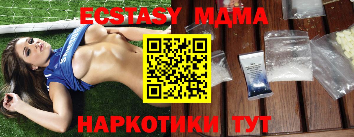МДМА  МДМА молли  Вход с VPN  Электрогорск 