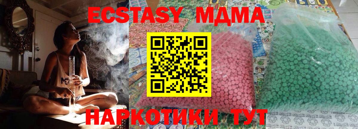MDMA кристаллы  Электрогорск  MDMA  МДМА VHQ 