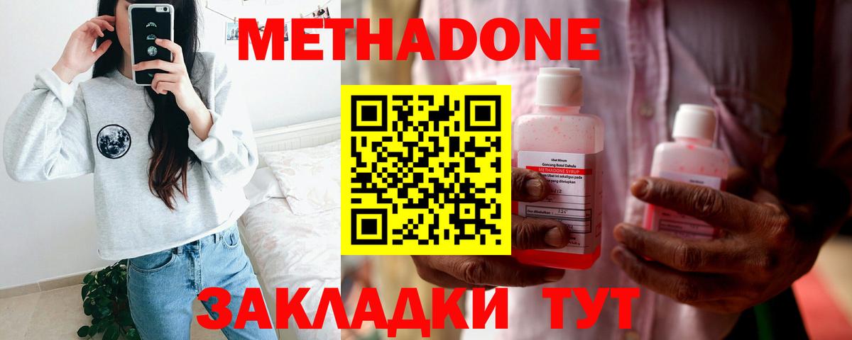 Метадон мёд  МЕТАДОН белоснежный  Вход с VPN  Электрогорск 