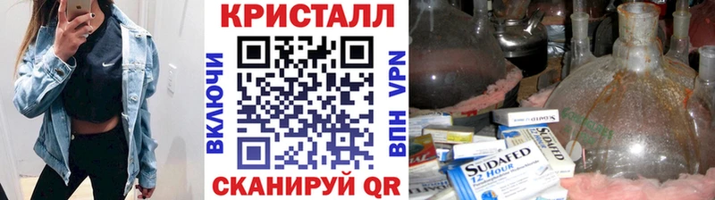 Метамфетамин кристалл Электрогорск