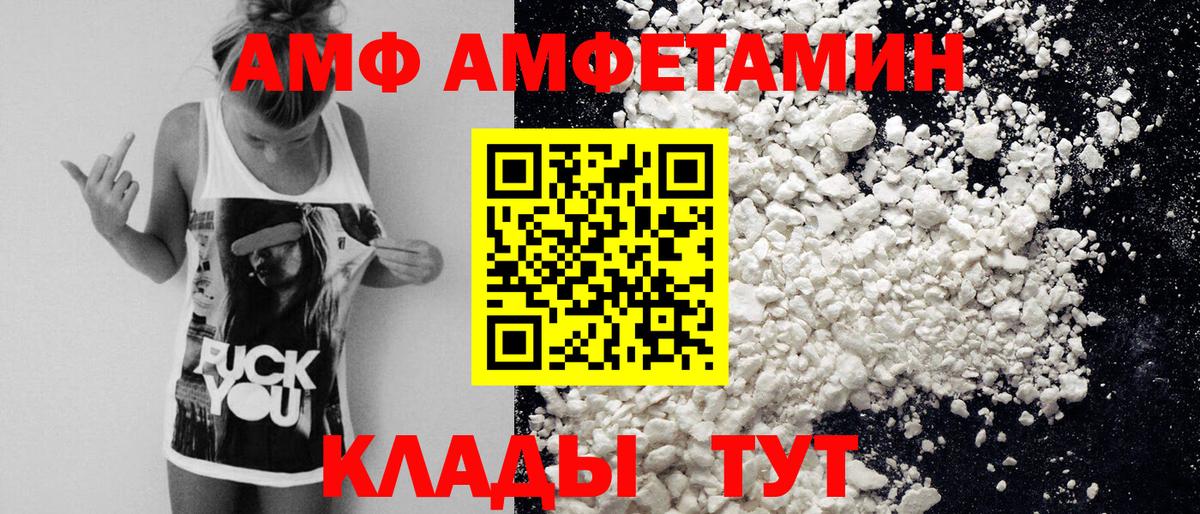 Электрогорск  Метамфетамин винт  Вход с VPN 