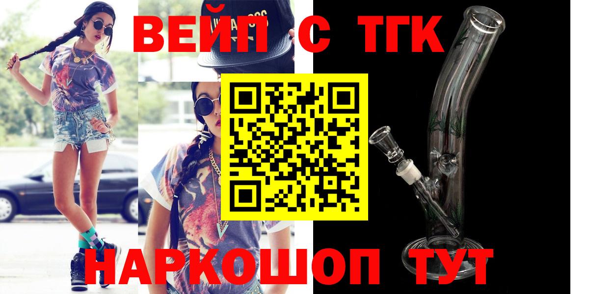 ТГК THC oil  Электрогорск 
