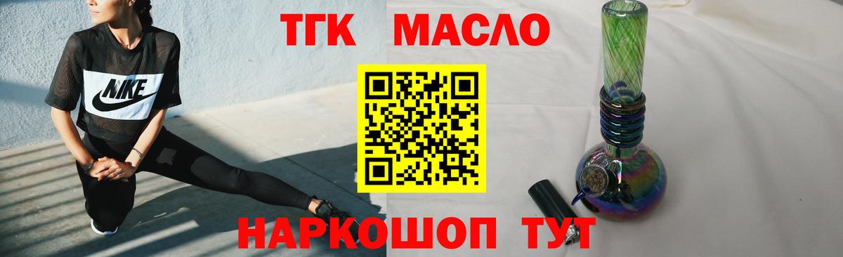 Электрогорск  ТГК вейп с тгк  Вход с VPN  Дистиллят ТГК жижа 